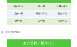 微信10月严打！这些微短剧/小程序违规被处置