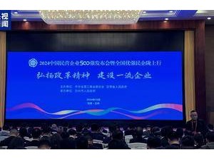 2024中國民營企業500強揭曉，京東阿里領跑，華為緊隨其后！