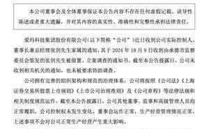 河南商丘前首富遭留置，商界风云再起？