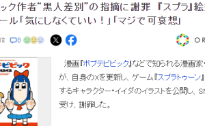 《斯普拉遁》肤色争议后，作者诚恳致歉：游戏界如何更好拥抱多样性？