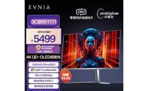 双十一特惠！EvniaO8系列32M2N8800显示器，3A大作绝配？