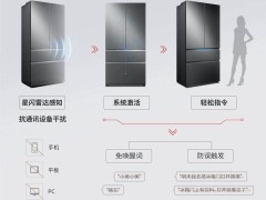 首款星闪冰箱将面世：自动唤醒+无接触开关，你期待吗？