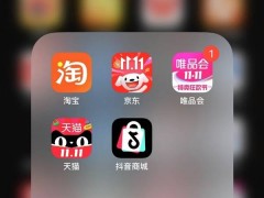 雙11史上最長(zhǎng)？天貓、京東、唯品會(huì)折扣大比拼！