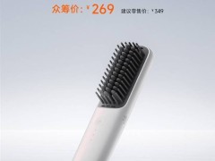 小米新品來(lái)襲！米家無(wú)線直發(fā)梳，眾籌僅269元？