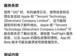 QQ测试版v9.1.5.213发布，iOS端适配深色图标，你更新了吗？