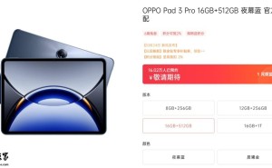 OPPO Pad 3 Pro来了！最高配16GB+1TB，10月24日见！