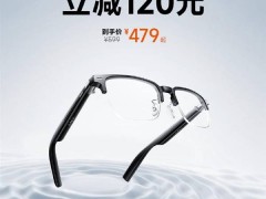 小米生态爆款来袭！MIJIA智能音频眼镜悦享版，双11仅479元起？