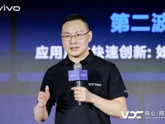 vivo VDC IoT 2024：共绘未来蓝图，智联万物新篇章？