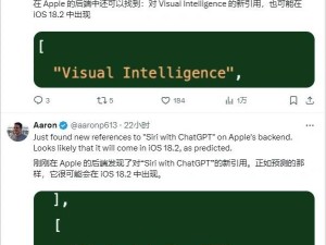 iOS 18.2 Beta曝光：Siri集成ChatGPT，視覺智能再升級？