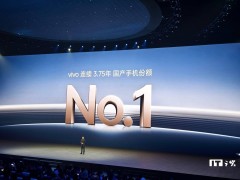 vivo连续3.75年稳坐国产手机市场头把交椅，怎么做到的？