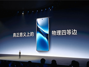 vivo X200全系等深四曲屏，高频PWM调光有多强？