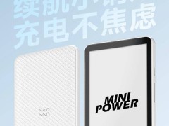 墨案迷你閱超核版發布：手機外形僅205克，售價1199元！