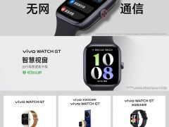 vivo WATCH GT新功能“无网通信”即将推送，体验如何？