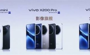 vivo X200系列三机齐发，一文解析哪款最值得买？