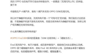 OPPO Find X8磁吸生态配件上新！保护壳、小涡轮、能量卡齐备？