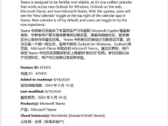 微软Teams新升级，整合Copilot AI，生产力再升级？