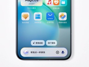 榮耀MagicOS 9.0來襲，YOYO智能體一句話點外賣，你期待嗎？