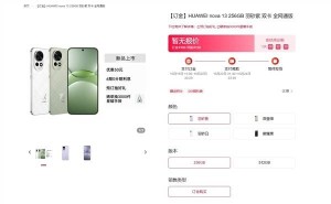 华为nova 13系列开订，首发优惠50元，最高配1TB！