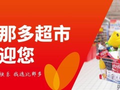 比那多品牌新动向：新零售时代，线上线下如何融合新体验？