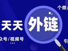 微信跳转外链短链接，实现方法大揭秘！