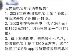 共享充电宝行业再起波澜，曾经的“救星”如今怎么了？