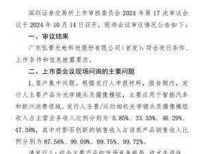 深交所年内第10家IPO过会，客户集中问题仍被重点关注？