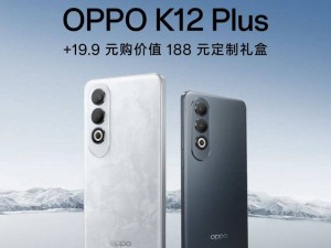 OPPO K12 Plus首銷，1799元起！驍龍7處理器表現(xiàn)如何？