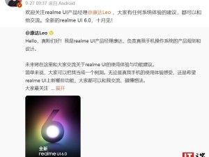 realme UI 6.0新动向！新图标、高饱满度，你期待吗？