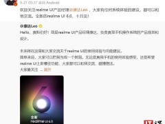 realme UI 6.0新動向！新圖標、高飽滿度，你期待嗎？