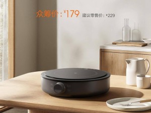 小米新品米家電陶爐S1來襲，2200W功率眾籌僅179元！