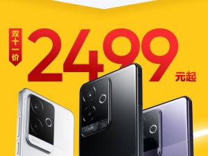 realme真我GT6雙十一大促，2499元起，香不香？