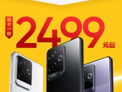 realme真我GT6雙十一大促，2499元起，香不香？