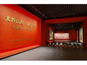 庆祝新中国成立75周年，主题美术作品展在京启幕！