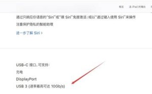 iPad mini 7配备USB 3，传输速度超越iPhone 16？