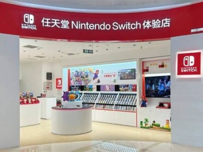 广州任天堂Switch体验店将开业：到店就有游戏送？