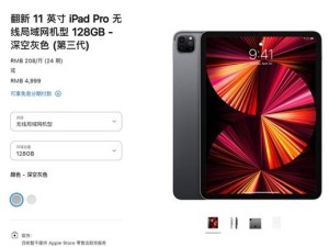 蘋果官網上新！翻新版iPad Pro 2021：M1芯片僅4999元起？