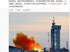 高分十二号05星发射成功，国土普查、城市规划迎新助力！