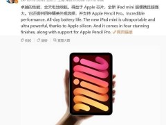 苹果iPad mini 7来袭，全天续航卓越性能，你心动了吗？