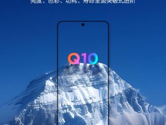 iQOO 13首发京东方Q10发光材料，2K珠峰屏有何亮点？