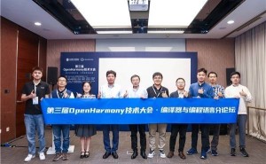 OpenHarmony技术大会热议：编译器与编程语言新进展！