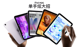 iPad mini 7低调登场，A17 Pro芯片加持，3999元起售！