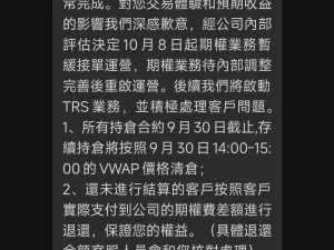 香港券商頻“出事”，行業風波再起？究竟所為何事？