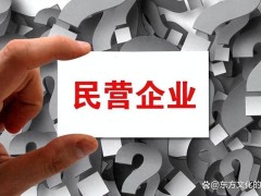 恒心缺失的民企：如何面对不确定的未来？