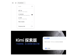 实测Kimi探索版，中国版“o1大模型”来了？