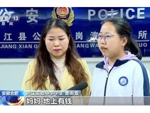 1700元现金被风吹散，众人拾金不昧悉数归还！