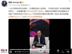 榮耀趙明談麒麟芯片：短期內再用，可能性大嗎？