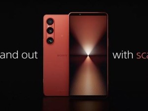 索尼Xperia 1 VI猩紅色歐洲上市，日本市場獨享時代終結？