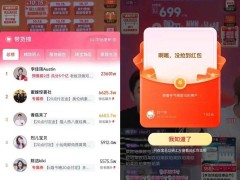 李佳琦双11首战告捷，淘宝直播这是要逆袭了？