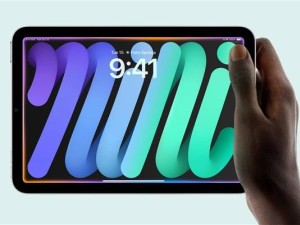 iPad mini 7明日预售：砍64GB版本，起售价3999元！