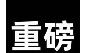 京东物流与淘宝天猫联手，这次合作你期待吗？